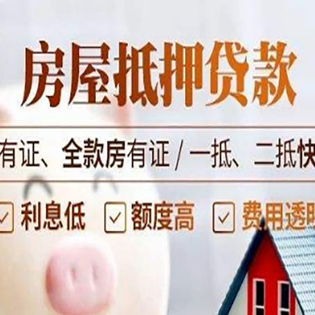 莲花按揭房再贷款利率的因素有哪些？
