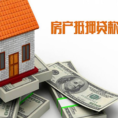 莲花房屋二次抵押贷款有哪些办理条件？